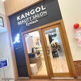 カンゴールサロン イオンモール山形南店(KANGOLSALON)