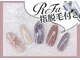 ネイルアンドアイラッシュ ジェムール 川越店(Nail&Eyelash GEMULE)の写真