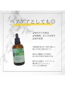 ゆいまーるはうす/ヘアケア オイル