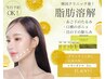 【脂肪分解】韓国美容レモンボトル<フェイスライン・口横のポニョ撃退>