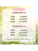 アウン 高島本店(aUN)/お得な回数券も販売してます