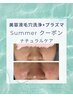 ★半額★【最先端毛穴×ニキビケア】ナチュラル60分　¥11900→¥5900