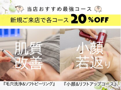 きれいのお店の写真