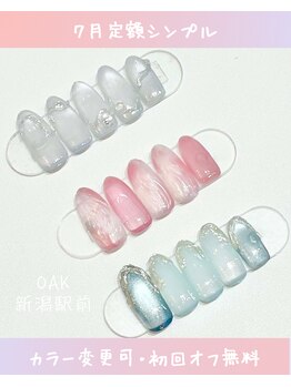 オーク 新潟駅前(OAK)/7月◇定額シンプルデザイン