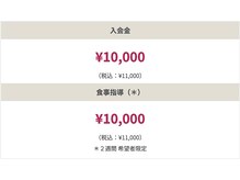 ラムア 長崎浜町店(LAMUA)/入会金のご案内