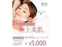 ビューティーフェイス ジョイナステラス二俣川店