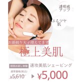 ビューティーフェイス ジョイナステラス二俣川店