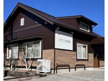 さくら接骨院の雰囲気(女性スタッフ常駐です)