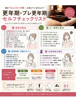 ルポ(Repos)/チェックしてみてください