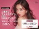 【小顔・痩身専門店】Lift静岡【6/30 OPEN（予定）】の写真