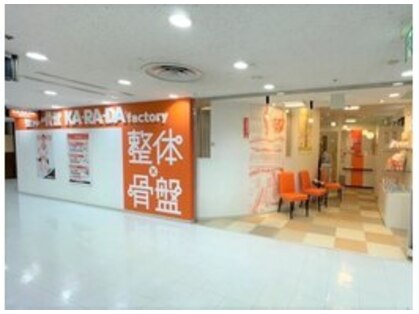 カラダファクトリー 笹塚店の写真
