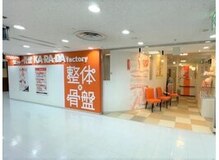 カラダファクトリー 笹塚店