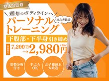 まいれ整骨院 東近江院