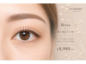 ルミエール(LUMIERU)の写真/【口コミ4.7以上♪】まつ毛と眉毛の距離が重要♪女性らしさを引き出すにはまつげパーマが人気のサロンで♪