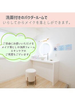 インペリアルトパーズ(Imperial Topaz)/パウダールーム（洗面台あり）