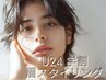 【学割U24/男性】イケメン★眉毛スタイリング 通常価格￥6,600/45分
