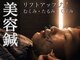 セント 江坂店(SCENT)の写真