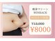 オリス(ORRIS)の写真