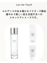 インディバ ベース(INDIBA BASE)/ラブミータッチ(スキンケア)