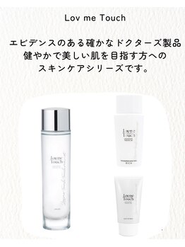 インディバ ベース(INDIBA BASE)/ラブミータッチ(スキンケア)