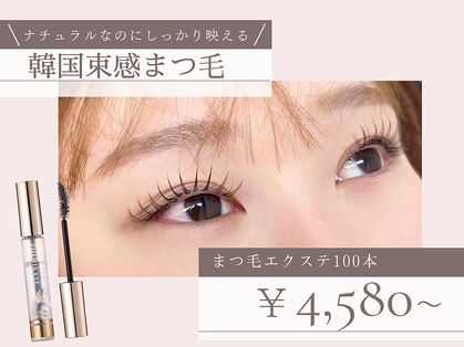 リリーラッシュ 立川店(LilyLash)の写真