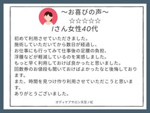 天空ノ虹/お喜びの声　Iさん女性/4０代