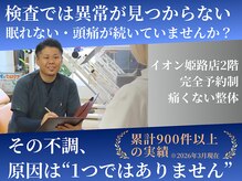 みずき整骨院 骨盤本舗