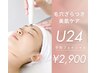 【学割U24】毛穴なめらか透明感☆美肌ケア 30分