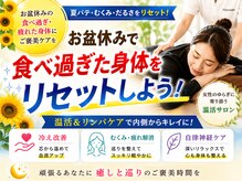 ヨサパーク ルアハ 芦屋店(YOSA PARK)