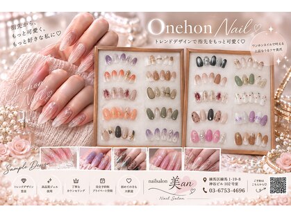 美an 練馬の写真