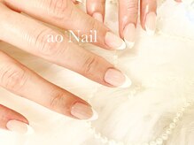 アオネイル(ao Nail)/フレンチ　成瀬　長津田　南町田