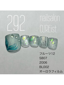 キュアイスト 調布店(CUREist)/