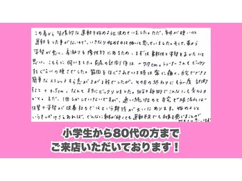 ストレッチヒーロー 加古川店/足のむくみ 30代女性
