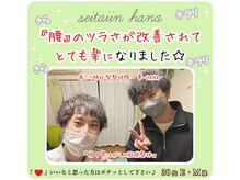 整体院 華/肩が痛かった30代のお客様♪