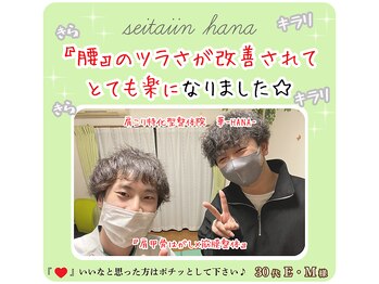 整体院 華/肩が痛かった30代のお客様♪