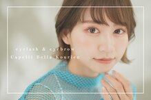 カペリベラ コウリエン(Capelli Bella Kourien)