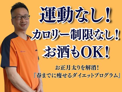ふるいちまち整体院の写真