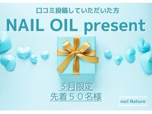 ネイル ナテュール 平塚店(Nail Nature)