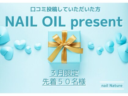 ネイル ナテュール 平塚店(Nail Nature)の写真
