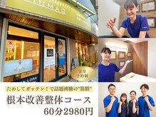 キンマク 本八幡駅前院(KINMAQ)