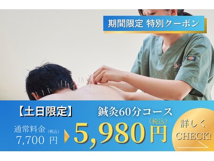 渋谷ビファイン鍼灸治療院の写真