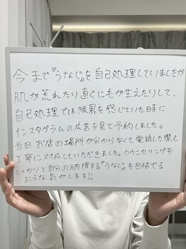 ミース 札幌中央店/お客様の実際のお声