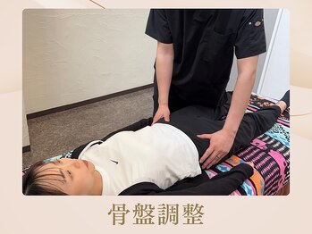アレイズ(Alaise)/骨盤調整
