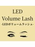 【ledボリュームラッシュ】60束 圧倒的なふわふわ×ボリューム感【天文館】