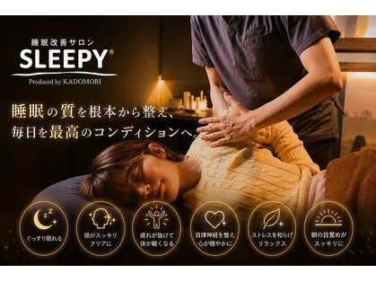 スリーピー(SLEEPY)の写真