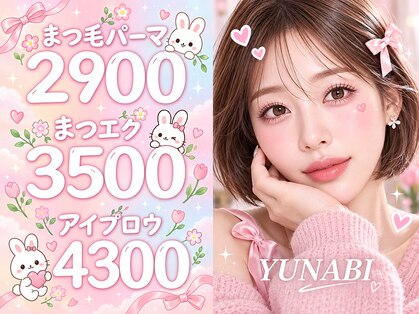柚那美 池袋東口店(ユナビ)の写真
