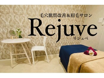 リジュベ(Rejuve)