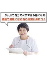 つのだ産前産後ケアサロン/骨盤矯正ダイエット/腰痛/肩こり