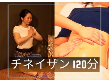 サラ(Sala)/【感情デトックス】チネイザン