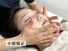 ハリシェンド/《小顔矯正》